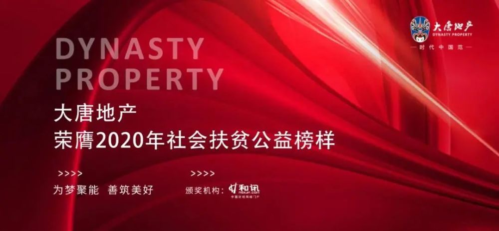 大唐地产上市最新动态更新