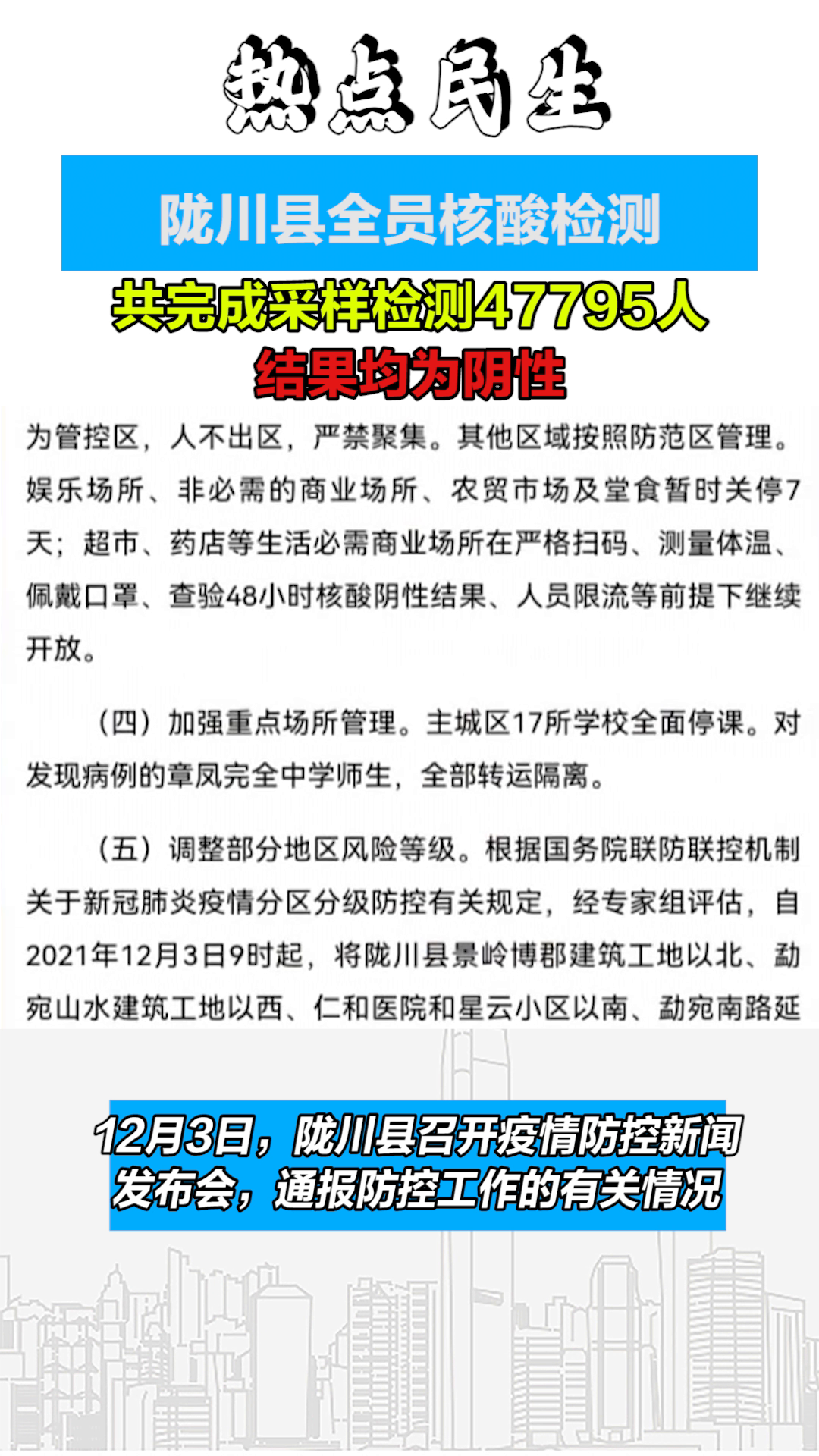 越南新肺炎疫情最新通报更新，疫情动态与防控措施分析