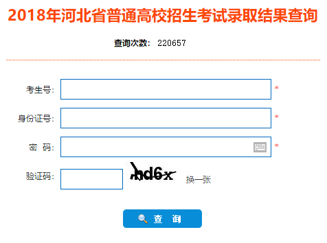 最新高考录取查询入口,自然美景探寻之旅开启