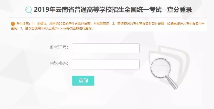 最新高考录取查询入口,自然美景探寻之旅开启
