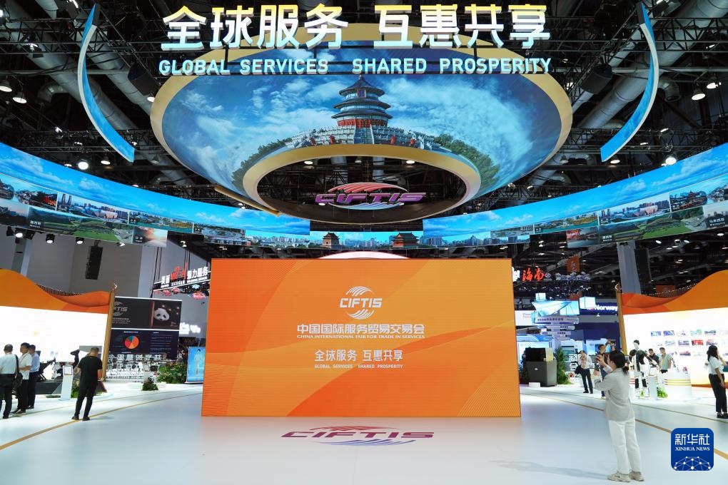 中国服贸会最新动态概览