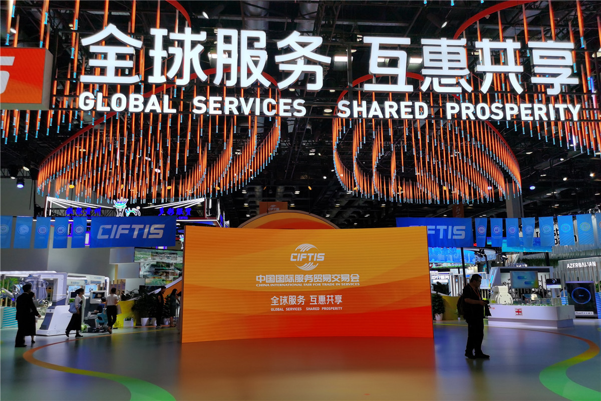 中国服贸会最新动态概览