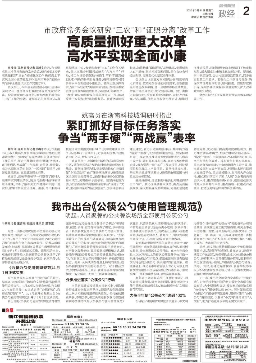 海外新冠疫情最新通报,多元视角分析与解读