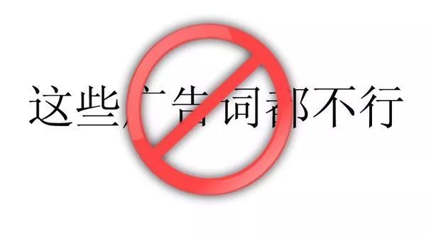违反最新广告法规定，背景、事件及影响概览