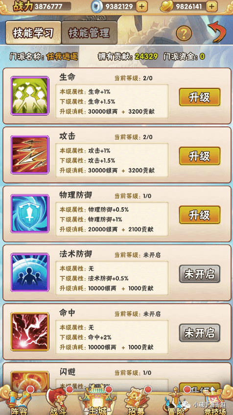 新奥门正版免费资料怎么查,科学分析严谨解释_GLX23.666超高清版