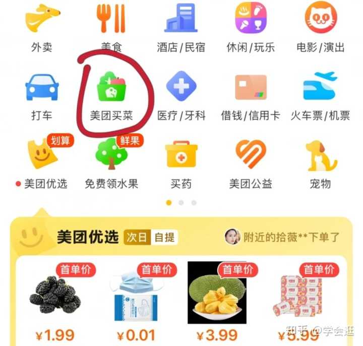 美团最新地址大揭秘!