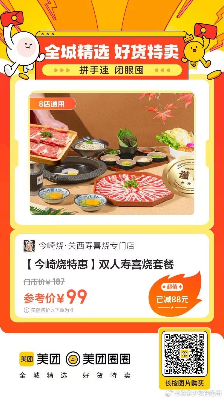 美团最新地址大揭秘!