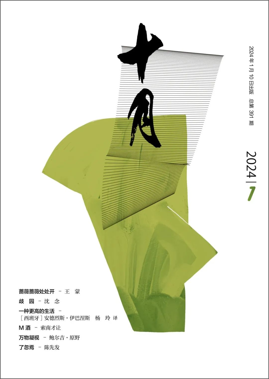 2024年澳门6合彩资料,策略规划_FGD23.391无线版