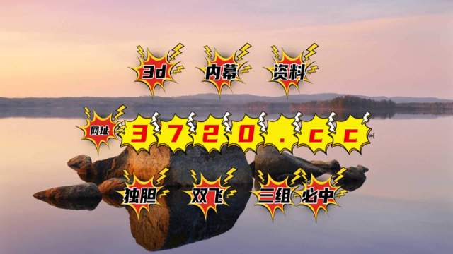 天中图库天中图天中图库,实证分析详细枕_XYR23.879黄金版