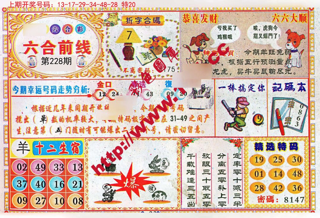 天中图库天中图天中图库,实证分析详细枕_XYR23.879黄金版