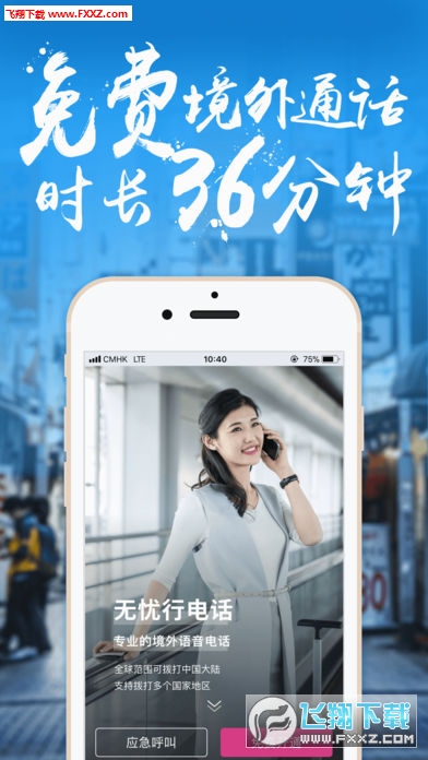 无忧行app最新版,科技引领生活新时代的佼佼者