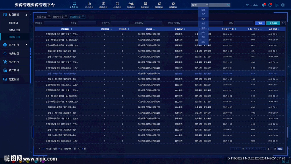 2024年天天彩资料更新,系统分析方案设计_IWP23.448限定版