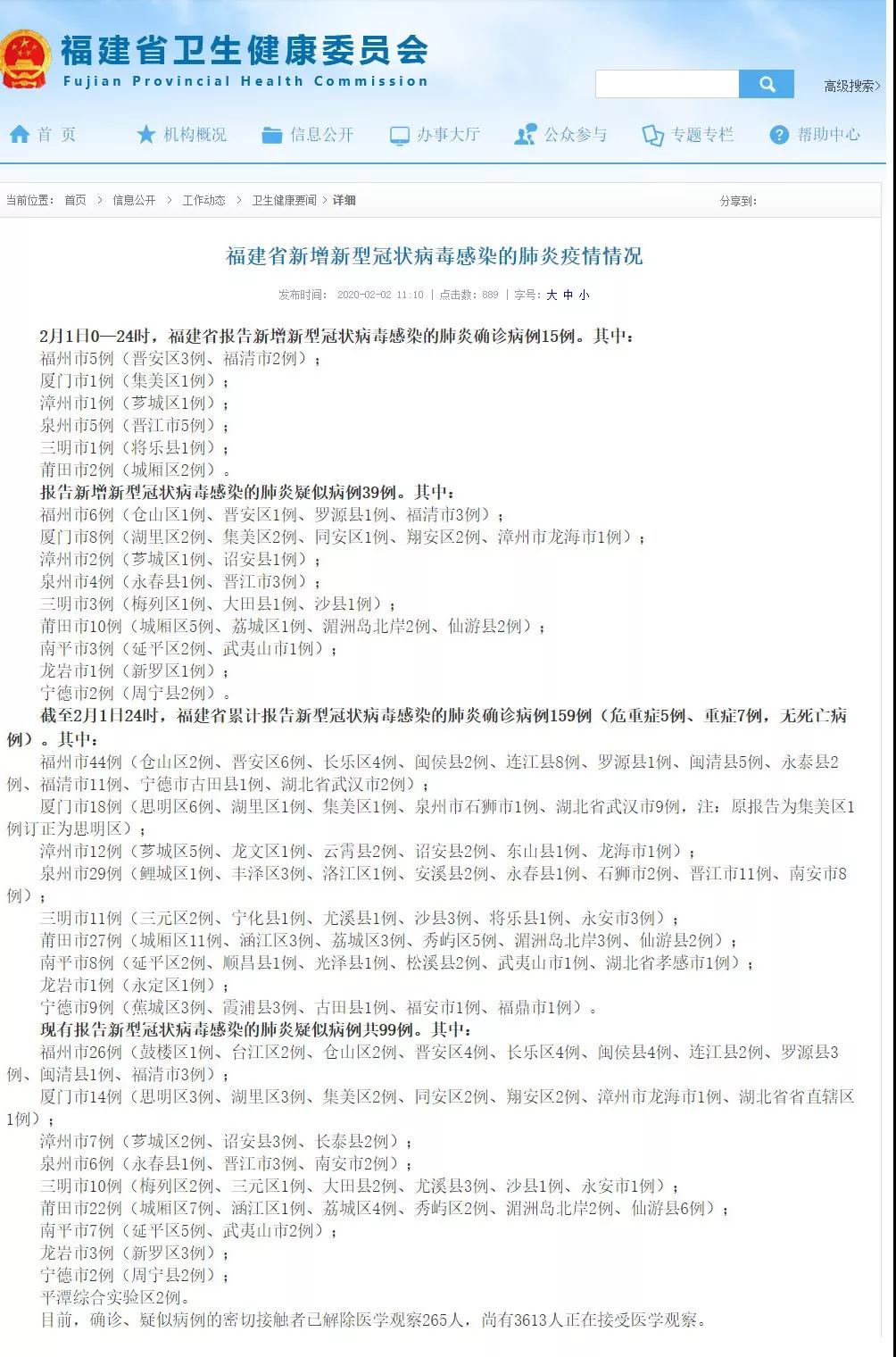 最新疫情疑似病例背景、进展与影响探究，数量究竟多少？