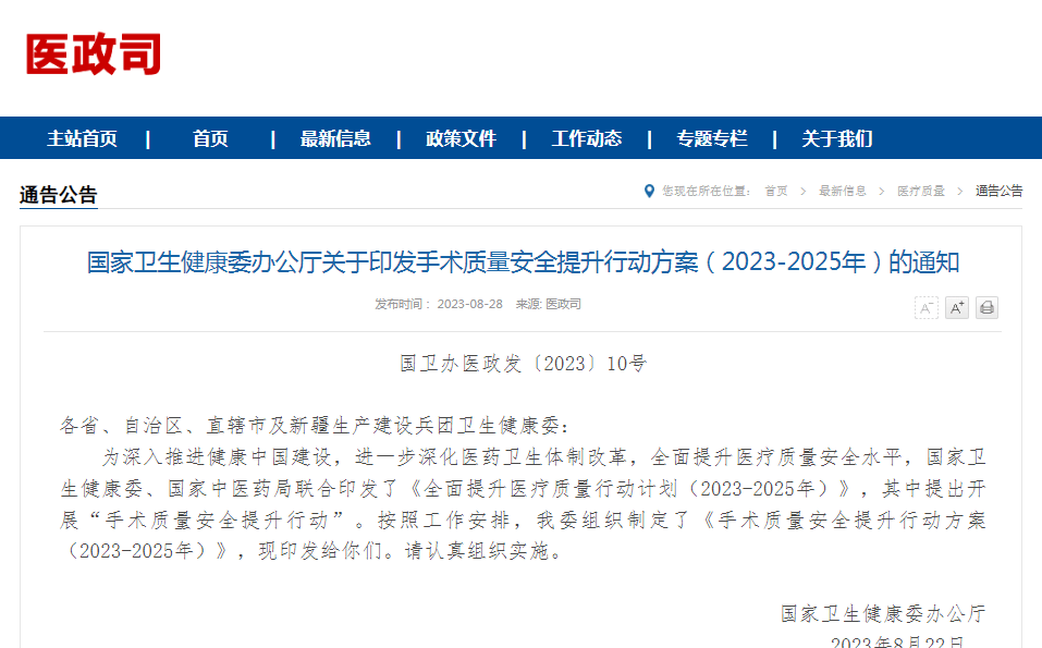 澳门有没有6合彩,安全性方案执行_NKN23.411演讲版