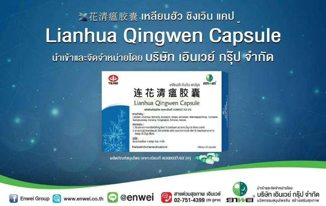 连花清瘟胶囊最新信息揭秘,重磅更新汇总🔍