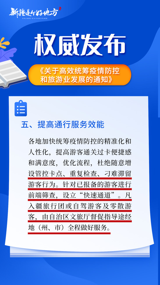 新疆疫情防控最新动态，全面指南与最新防控情况更新