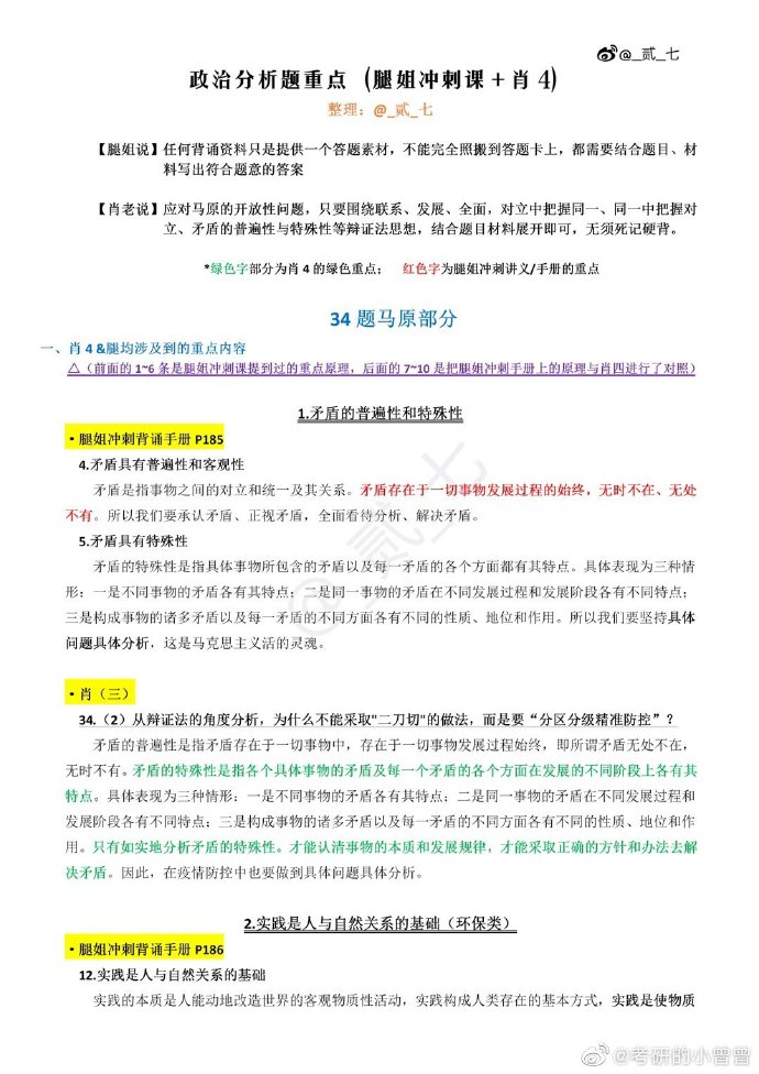 液晶拼接屏 第769页