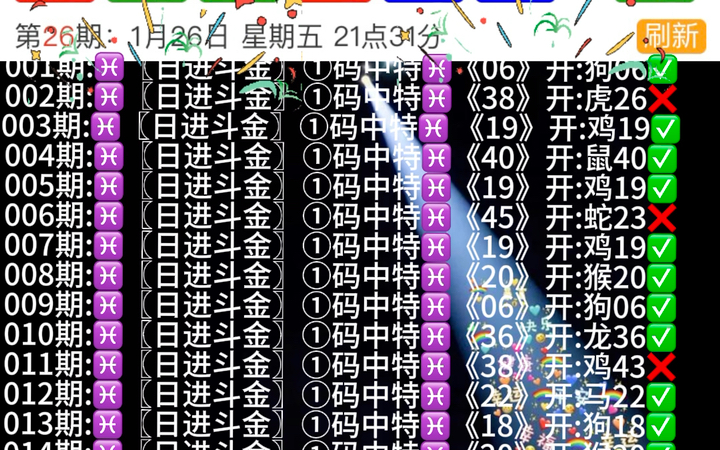新澳门平特一肖100期开奖结果,专业解读操行解决_TWT23.743计算机版