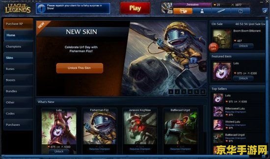 英雄联盟美服最新下载攻略，轻松掌握步骤，畅游召唤师峡谷