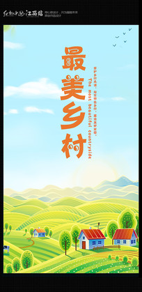 最新农村宣传画展现温馨日常风采