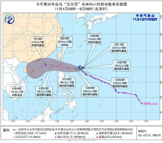 最新台风艾莎尼消息更新