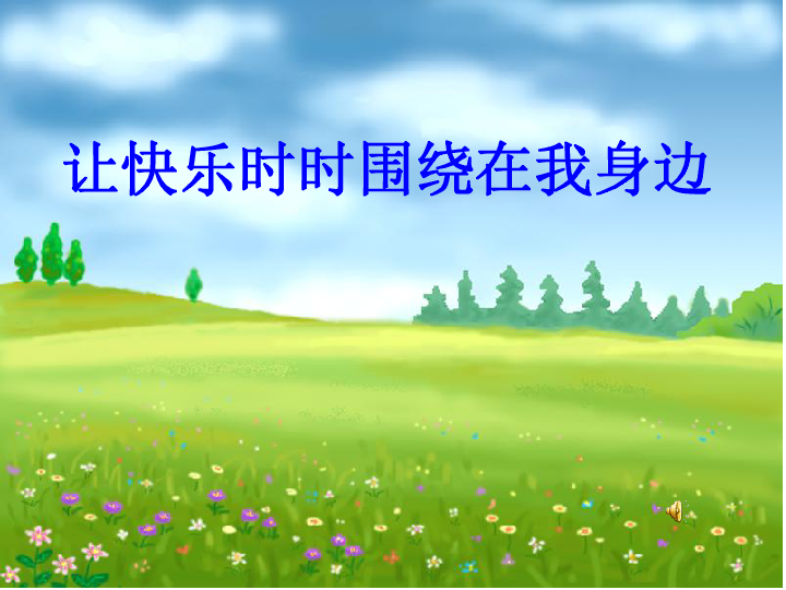 日默瓦最新绿色,变化的力量与成就感的源泉