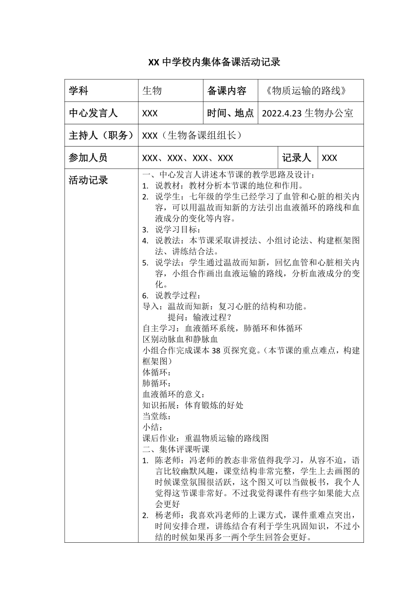 新奥开奖结果记录,生物学_IQK23.668快速版