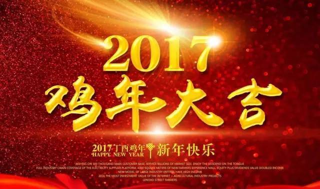 最新版新年好，多元融合，深入人心的新年庆祝方式