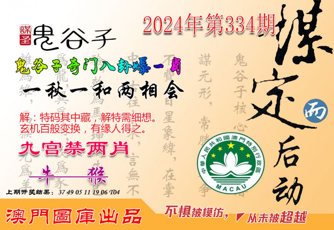 鬼谷子澳门免费资料,稳固执行方案计划_EOZ23.913奢华版