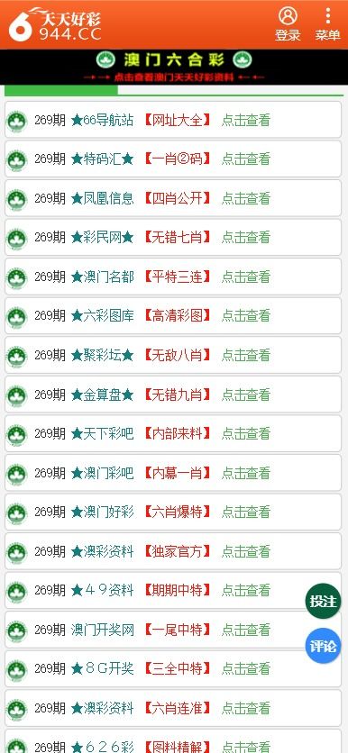 6合和彩资料网站,快速处理计划_HVR23.789交互式版