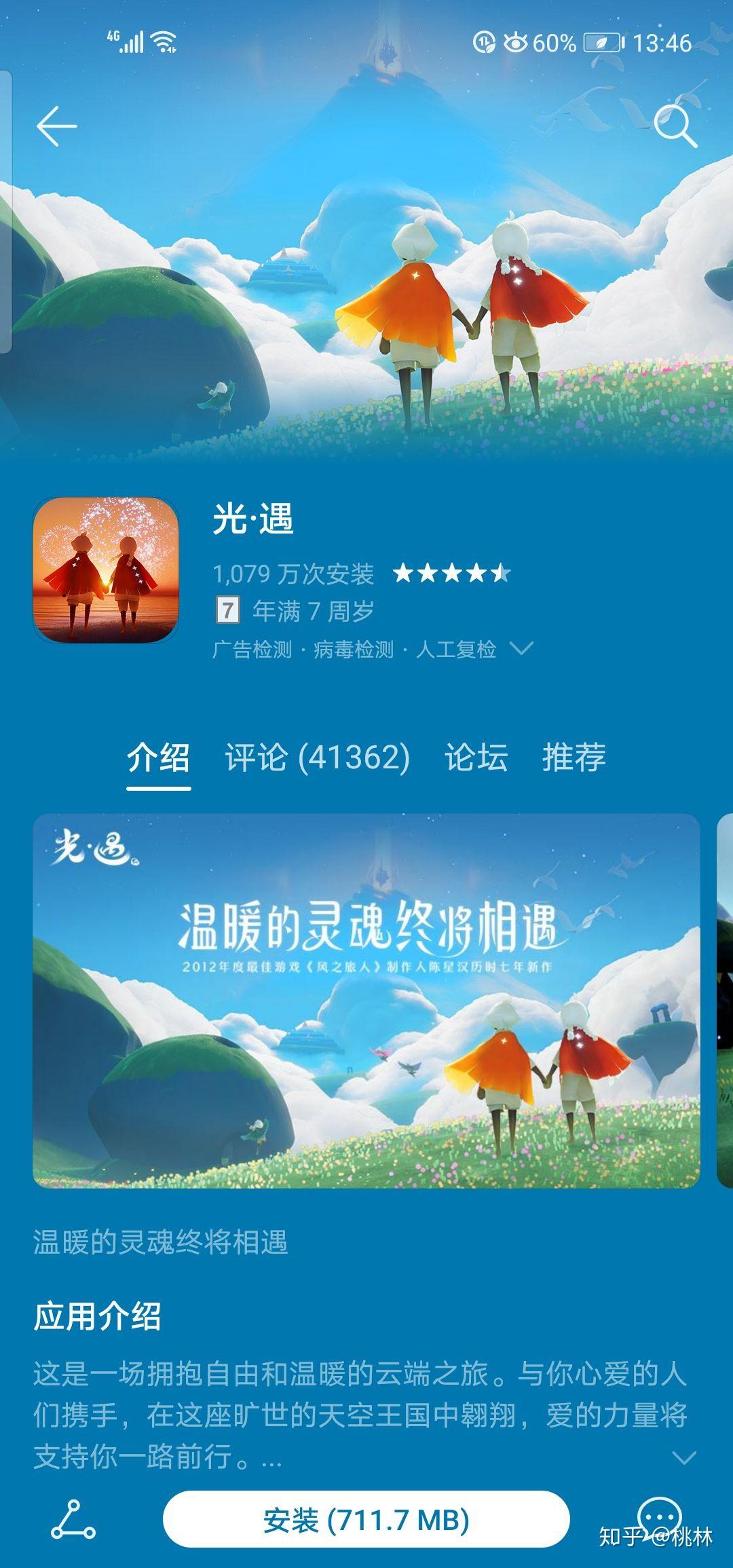 光遇最新动态，梦幻冒险世界等你来探索！