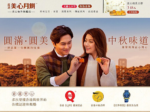 美心最新动态，引领时尚潮流，创新美好生活