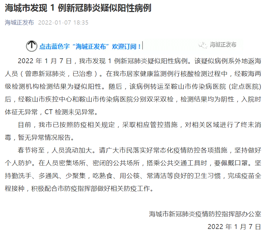 最新新冠肺炎病例分析及科技产品介绍