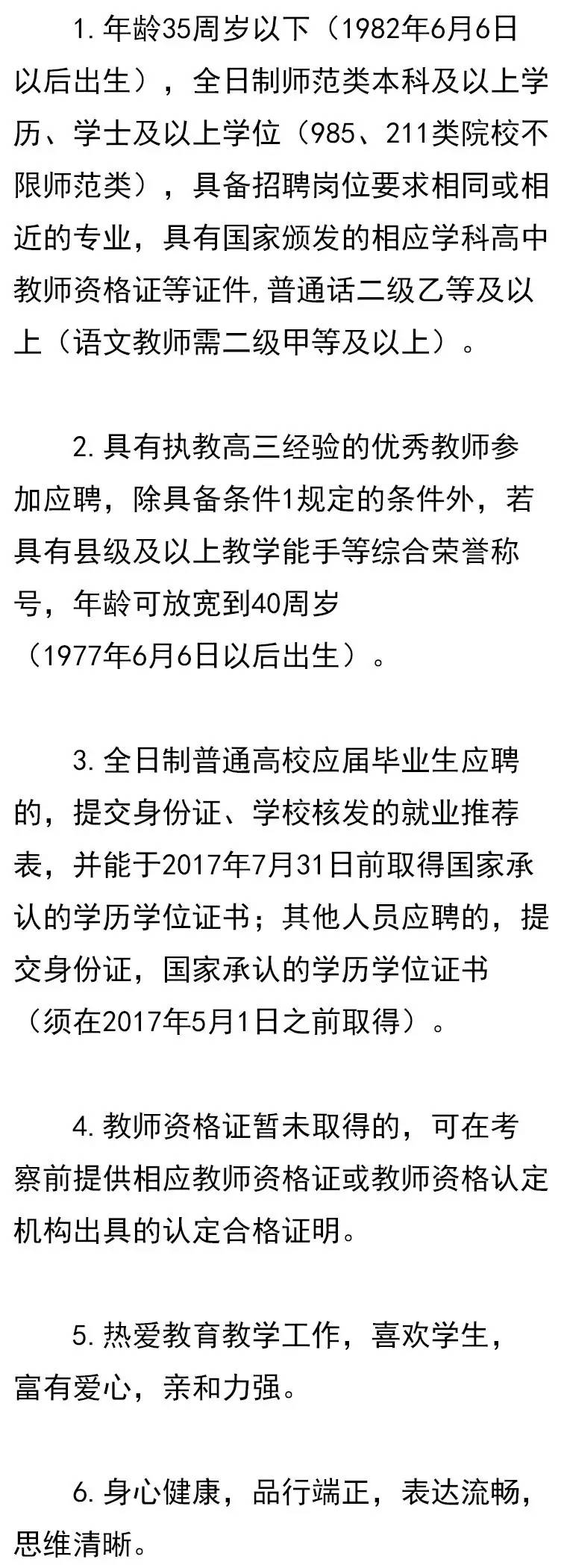 教师招聘网最新通知,教师招聘网最新通知，时代的召唤与深远影响