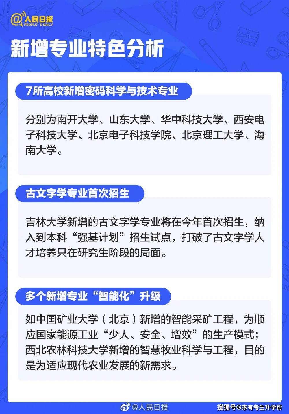 大学变革最新动态,深度解析与观点论述