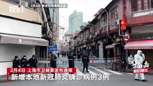 上海新冠肺炎最新动态与小巷深处的独特故事