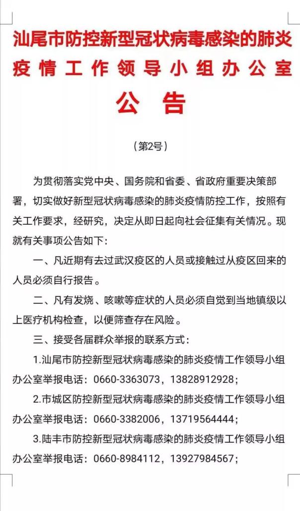 丽水新冠肺炎最新通报，解读与观点分析