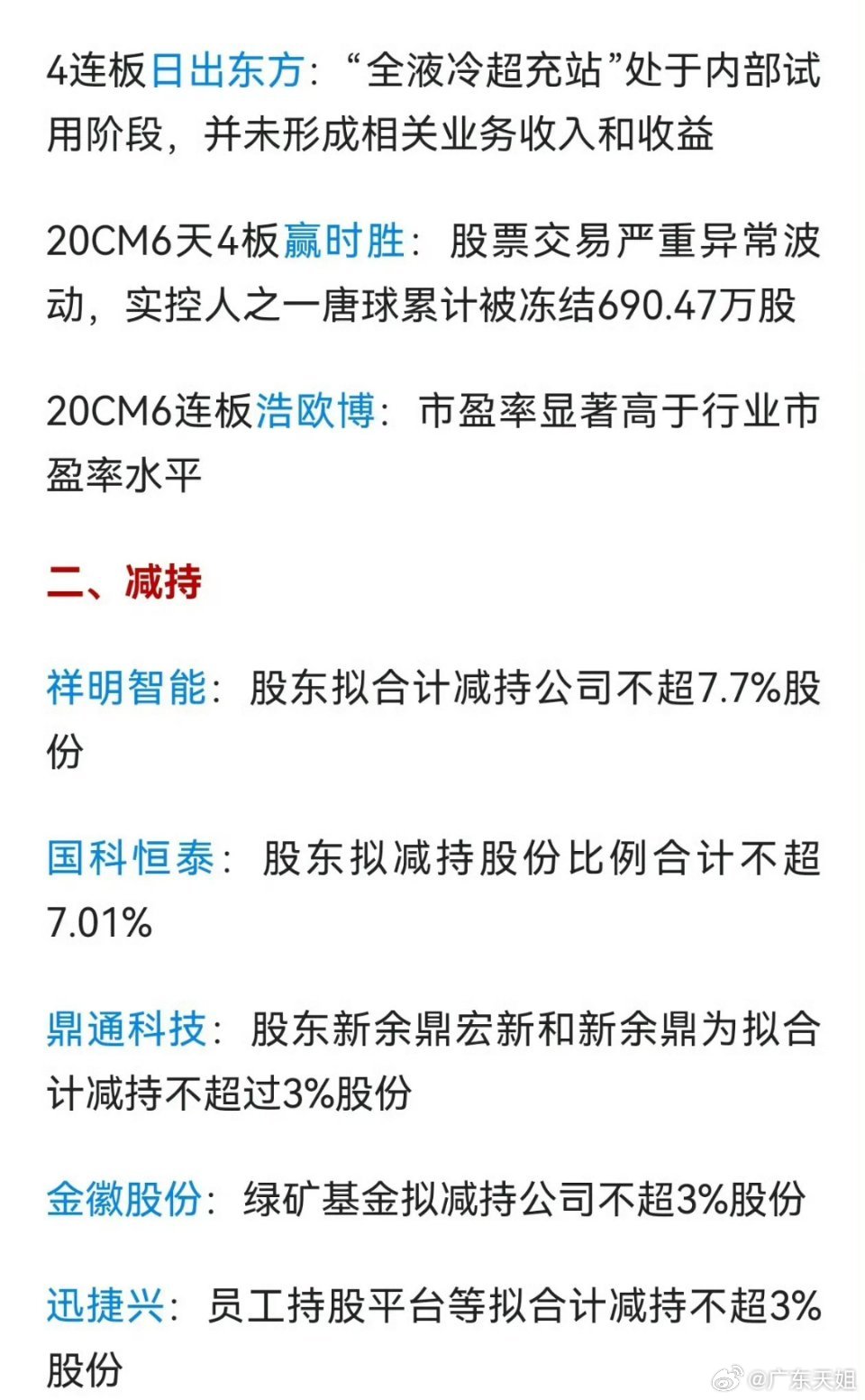 最新消息辅商,深度解析与观点阐述