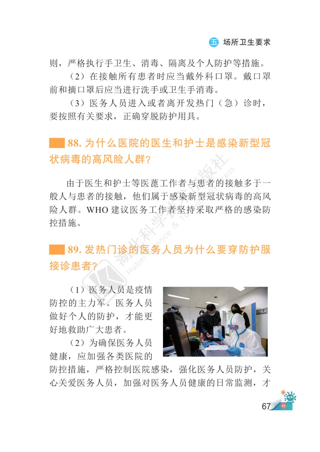 武汉最新进展，任务完成与学习技能步骤指南（适用于初学者与进阶用户）