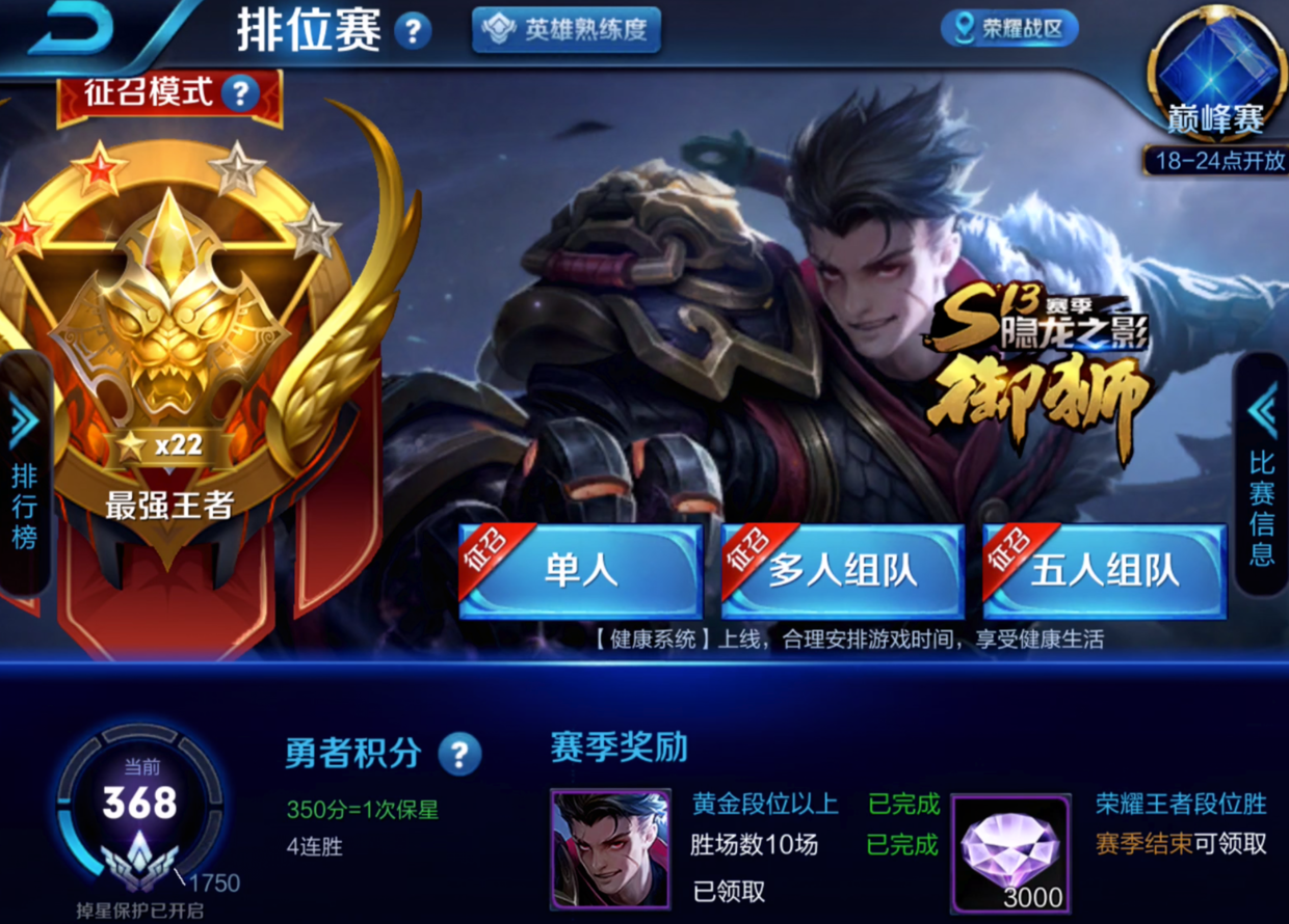 王者荣耀S20最新，科技重塑战场，荣耀之战全面升级体验