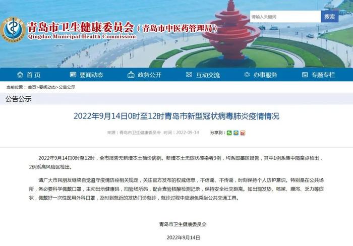 青岛冠壮病毒最新疫情论述与分析