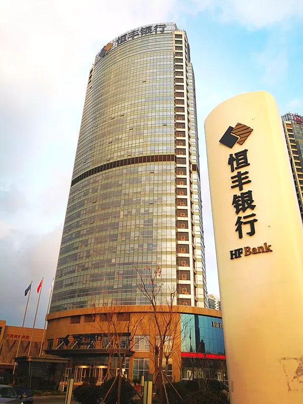 恒丰银行最新动态概览