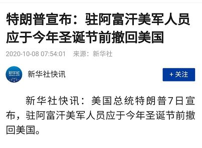 特朗普最新表态引发全球关注，政策动向与全球影响