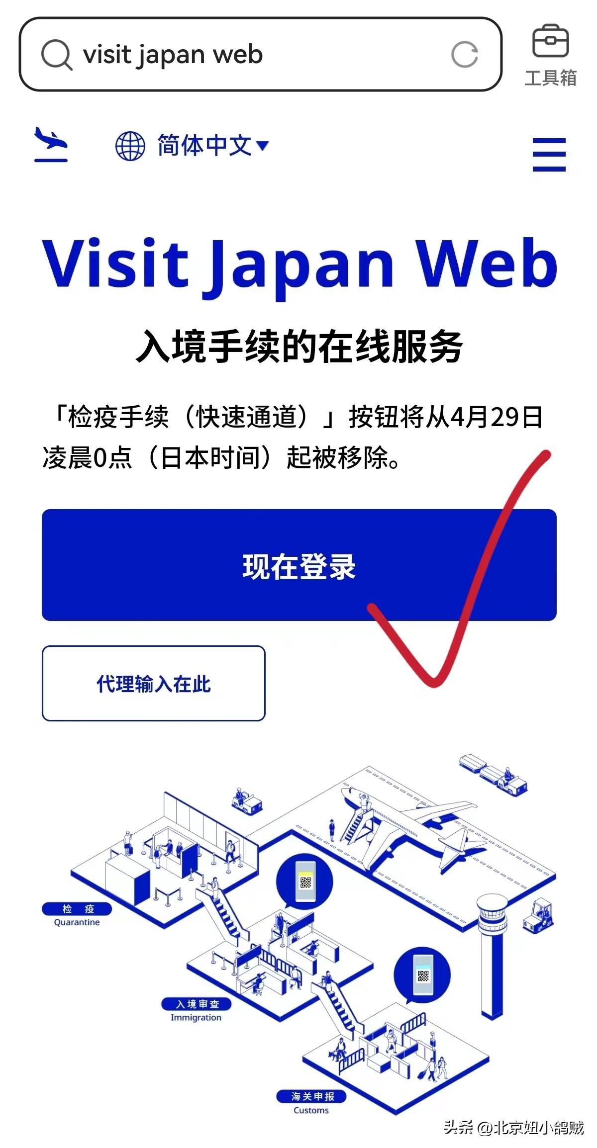 日本机场最新入境流程全攻略,一站式解决你的入境需求✨