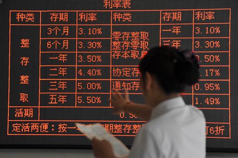 北京定期存款利率最新变动，机遇与自我超越的金融旅程