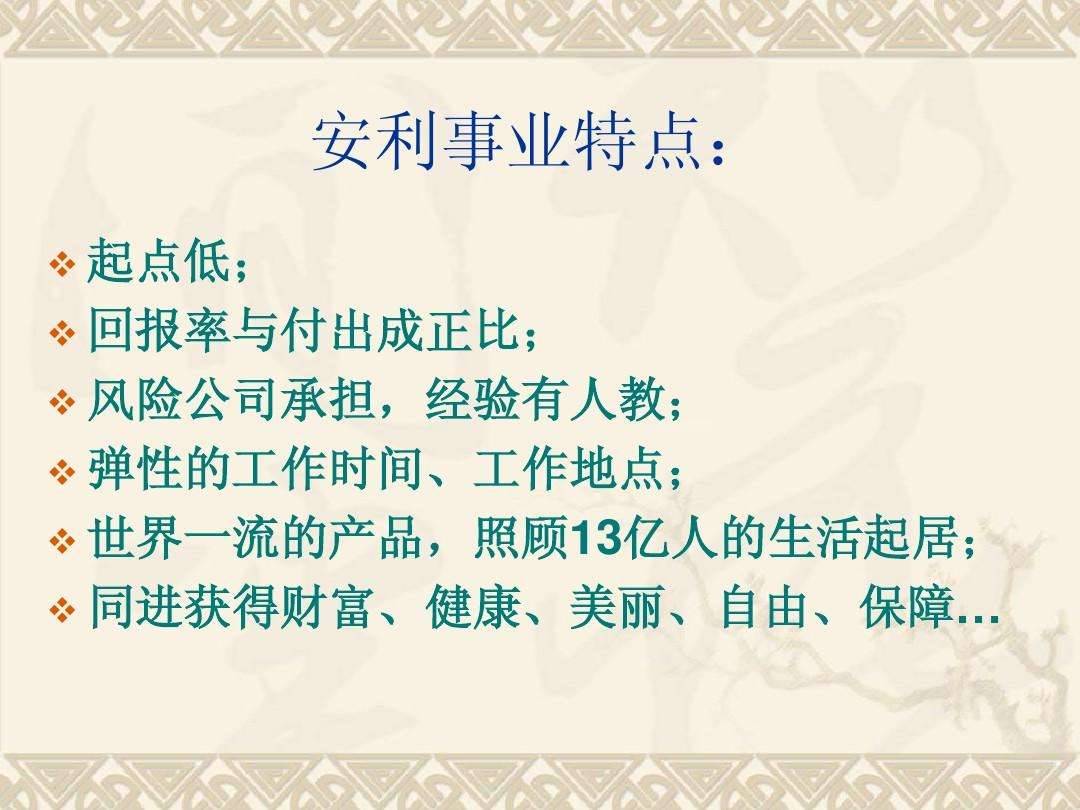 任安利最新消息综述及观点论述