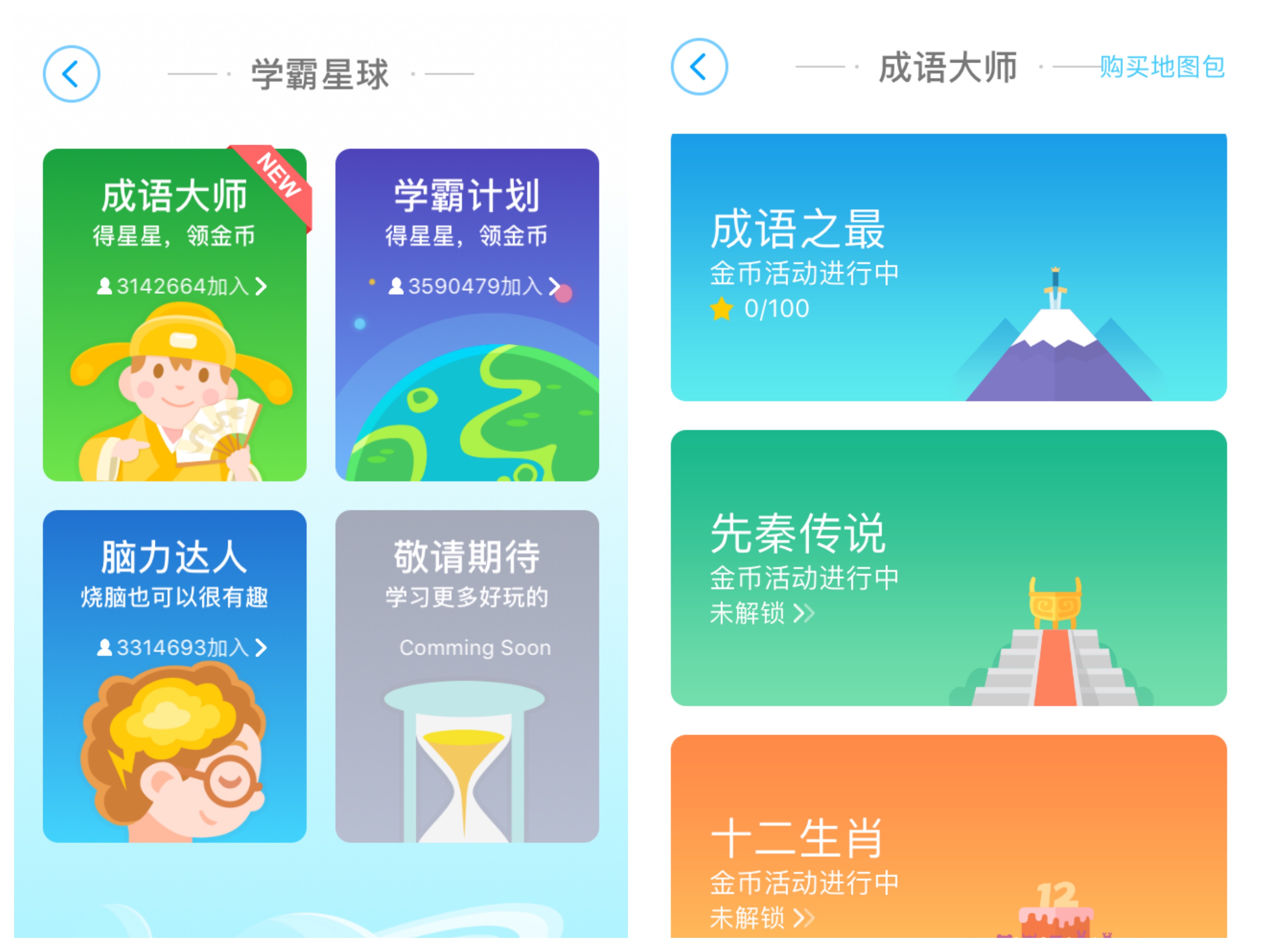 作业盒子小学版新奇遇,探索最新特色功能