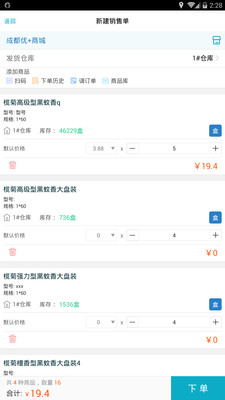 贞硕商显智能科技 第750页