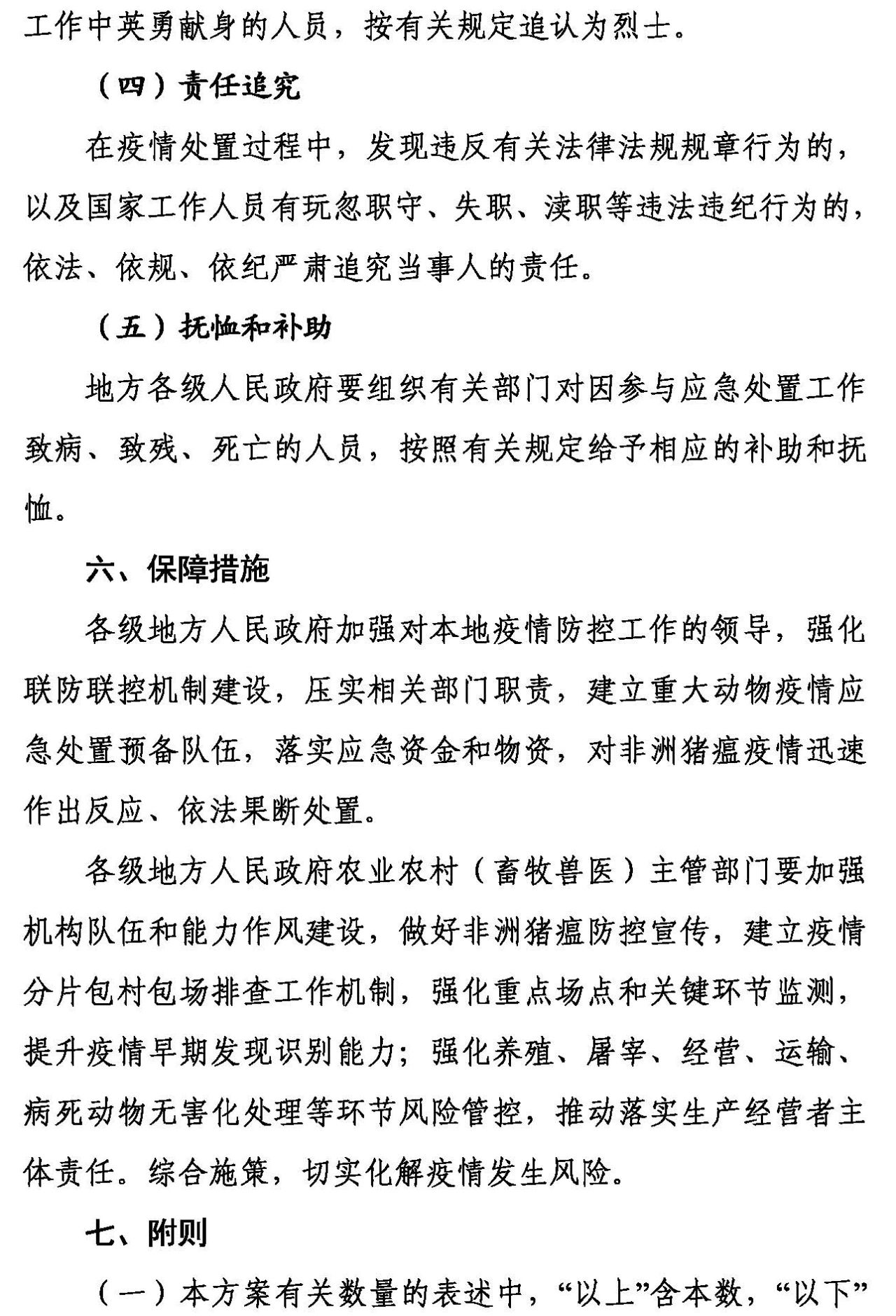 瘟情最新动态及全面应对指南，了解与行动