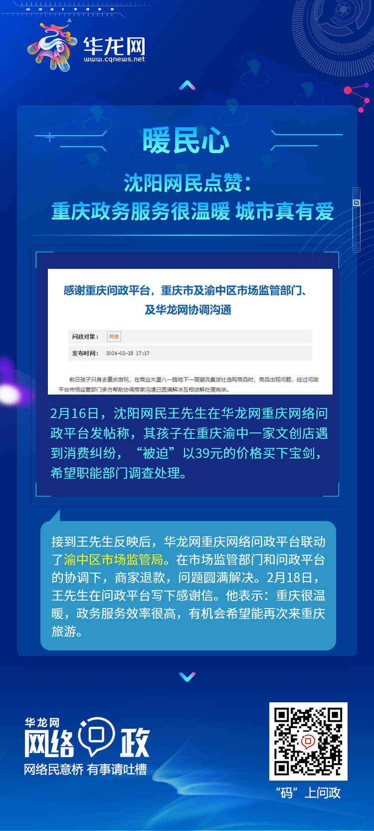 民心惠最新动态,全面指南与步骤详解